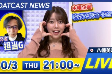 BOATCAST NEWS｜浜名湖G1浜名湖賞　開設71周年記念　静岡県知事杯争奪戦　初日情報｜木曜企画 「ピックアップショートニュース」