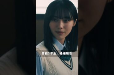 え、待って、最後衝撃すぎるんだけど！？！？！？ #3C不倫 #ドラマDEEP #切り抜き動画 #第1話 #莉子 #杢代和人 #秋田汐梨