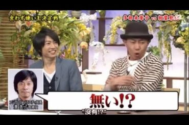 とんねるず石橋貴明 × 多部未華子 × 相葉雅紀 名場面集 2024.9.30 FULL HD