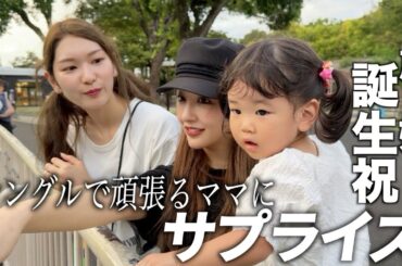 【レンタルともちん】とあるシングルマザーの方からご依頼をいただきました。