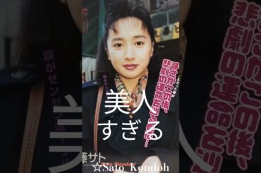 美人すぎる近藤サト  1 - ①    Too  Beautiful  Woman    ☆Sato  Kondoh
