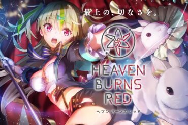 🔴【 ヘブバン 】『ヘブバン情報局Vol.80』同時視聴【 ヘブンバーンズレッド / Heaven Burns Red 実況 】※第五章前編までのネタバレ注意