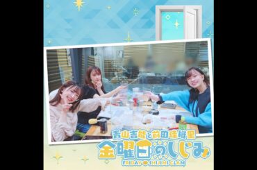 ep86. ゲストに船戸ゆり絵さんをお迎えしてお届け！「ついてこれてるかい？」