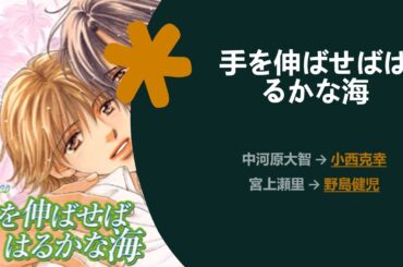 手を伸ばせばはるかな海 1/4