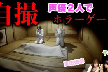 【#17】ひなとちはるのおうち時間 第17夜 前半