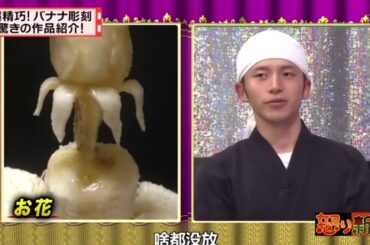 「有吉弘行 × 夏目三久 2024」結婚の話をしていた回  #252