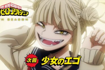 [ヒロアカ7期次回予告] 10/5(土)放送 第20話(No.158)「少女のエゴ」／『僕のヒーローアカデミア』毎週土曜夕方5:30 ON AIR