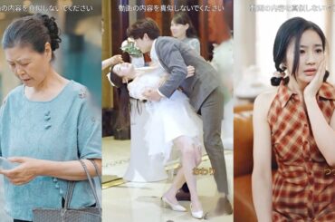 【閃婚！社長との結婚は大成功】女の子がスーパーでおばあさんと割引商品を取り合ったが、驚いたことにそのおばあさんは億万長者だった。そして、おばあさんは自分の孫を彼女に紹介し、二人は結婚することになった。