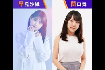 Memories & Discoveries - 早見沙織の声に出して聴きたいJ-POP - EP 189