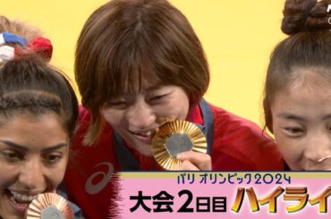 柔道 角田夏実選手が初の金メダルなど｜パリオリンピック第2日ハイライト動画｜NHK