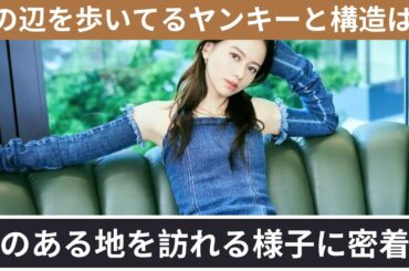 山本舞香『アナザースカイ』新MCに「NO」続々のワケは？ マツコも断言の“ヤンキー感”が影響か 24年後半は勝負の時