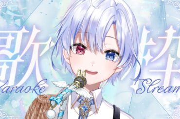 【歌枠 / karaoke】多ジャンルで大熱唱🎤【御空かんな / 新人VTuber】