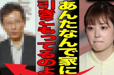 日テレ『24時間テレビ』寄付金着服の元局長の衝撃の姿！水卜麻美アナが謝罪でも収まらない元凶と信用が地に落ちた日本テレビのトラブルまとめ…