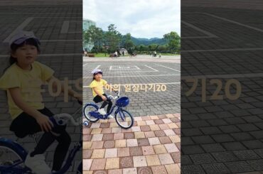 윤아의 일상나기20