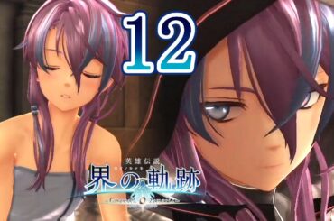 界の軌跡 Part.12 Ⅰ部 夜のヨルダ The Legend of Heroes Kai No Kiseki -Farewell, O Zemuria-