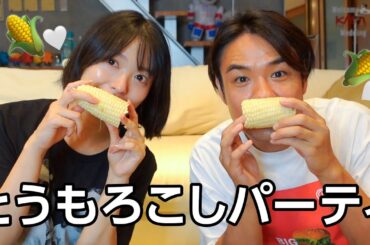 北海道からとうもろこし🌽が届いたのでもろこし料理作りまくりました。