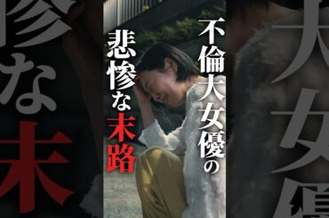 女でいるために失ったものはデカい... #bumpドラマ #愛の炎罪 #不倫