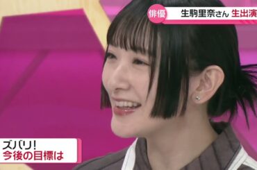 生駒里奈 秋田仕事を語る！