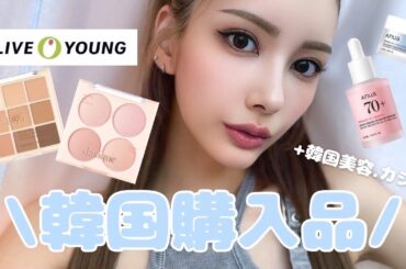 【韓国購入品】オリヤンで買ったものを紹介します🫒❕