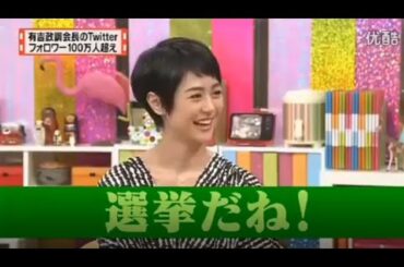 有吉 X 夏目三久 名場面集 2024年09月13日 FULL HD