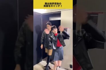 #福本莉子 全領域異常解決室 after taking the stage(舞台挨拶登壇直後)