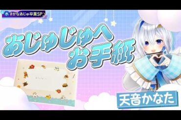 初ロケ企画  #天音かなた を推してることを自慢に思って！MCの相棒は #和氣あず未 しかいない...! #ホロごえっ！水曜日 卒業SP