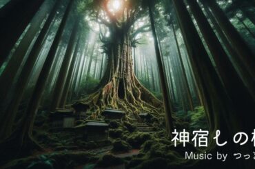 神宿しの樹 ,TRPG, BGM, VGM, Soundtrack, Field Music, Fantasy Music