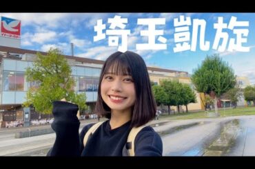 夢が叶いました