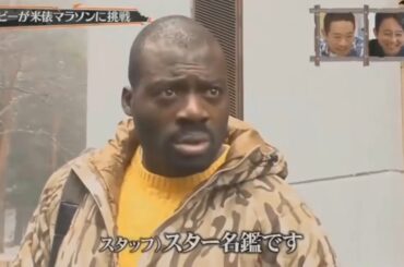 【有吉】「有吉弘行X春日俊彰」🌈🌈🌈 『ボビーが米俵マラソンに挑戦』FULL HD 2024