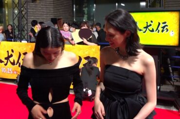 土屋太鳳の大胆すぎる衣装に栗山千明が釘付け　映画『八犬伝』ジャパンプレミア