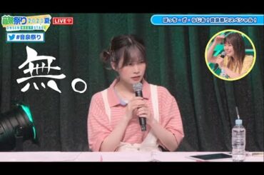 初対面の女性声優にトイレを開けられ・・【青山吉能 / 鈴代紗弓】