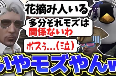 【ストグラ】成瀬がヴァンダーマーとの通話中に逮捕した犯人がMOZUの構成員だった件【なるせ/番田長助/Aボタン/切り抜き】