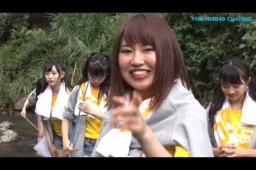 YNN NMB48チャンネル　GET WILD CAMP 風鈴の時間+川+放送餅