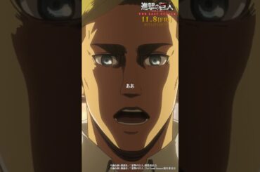 第49話「奪還作戦の夜」①｜劇場版「進撃の巨人」完結編 THE LAST ATTACK 公開記念！#shorts #shingeki #進撃の巨人