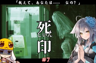 【死印】第6章：雨の赤ずきん：雨の日に、Ｋ市内のラブホ街に現れるずぶ濡れの少女。血のように赤いレインコートを身に纏った彼女【ネタバレ注意】JP ONLY　【Vtuber/Tukky】