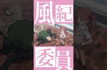 白猫プロジェクトNEW WORLD'S×とある科学の超電磁砲 超電磁砲プロジェクト　白井黒子キャラクターPV　#shorts