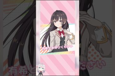 #藤井ゆきよ#ロシデレ#roshidere #shorts #anime #puzzle #game