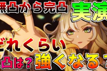 【原神】「シロネン」凸完全解説！２凸はどれくらい強くなる？完凸まで実演アリ！(先行プレイ/創作体験版)【編成/聖遺物/使い方】【解説攻略】ヌヴィレット/ナヴィア/リークなし/岩峰を巡る歌