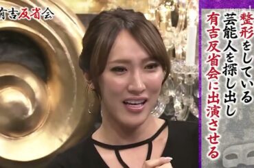 有吉 × 吉川友 名場面集 2024.10.01 FULL HD