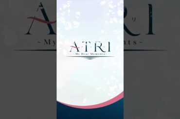 夏生さん！ありました！見つけました！🌴Log 12｜ピックアップシーン②🦀 #ATRI #アトリ #斑鳩夏生 #小野賢章 #赤尾ひかる #shorts