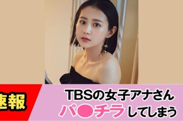 【若林有子】ミニスカでロケに挑んだ結果・・・