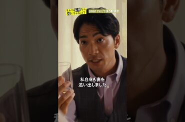 テープで生活エリアを分けられた不穏な家。正しく戻すには妻との離婚？ #岩本蓮加 #SWAY #竹財輝之助 「#そんな家族なら捨てちゃえば？」はDMM TV独占配信中🏠