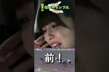 【競輪】塩見の毎日ギャンブル~6日目~