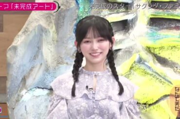 乃木坂46 池田瑛紗出演「小峠英二のなんて美だ！」テーマは“未完成アート”！2024 9 24 🅵🆄🅻🅻🆂🅷🅾🆆【𝐇𝐃】