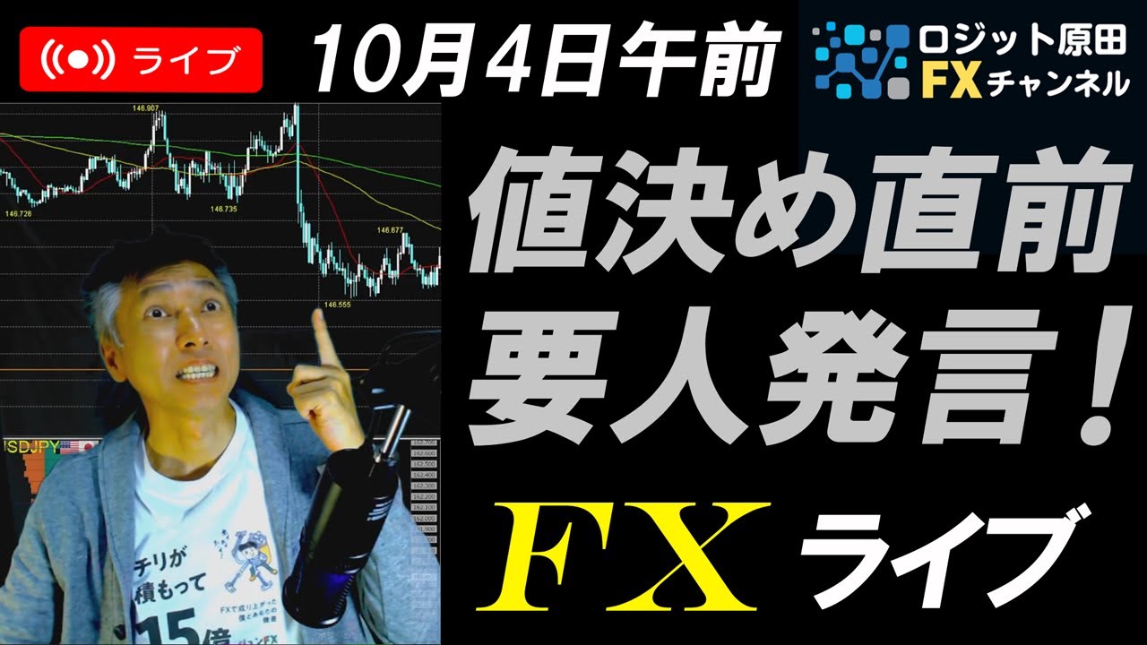 FXライブ配信スキャルピング★イスラエルがイランを報復攻撃!リスク回避で米株下落。ISM非製造業は好調で米ドル下支え。今晩の雇用統計に注目!リアルタイムトレード実況! FXライブ配信スキャルピング★イスラエルがイランを報復攻撃!リスク回避で米株下落。ISM非製造業は好調で米ドル下支え。今晩の雇用統計に注目!リアルタイムトレード実況!