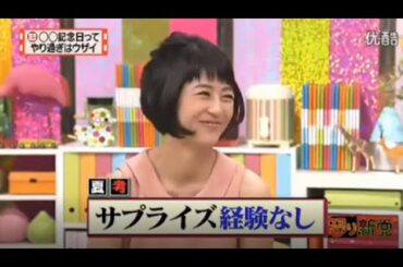 有吉 X 夏目三久 名場面集 2024年09月14日 FULL HD