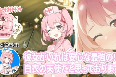 【ブルアカ】変に含みを持たせないようにしている涼本あきほさん(鷲見セリナ役)