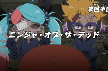 ニンジャラ　第139話「ニンジャ・オブ・ザ・デッド」予告