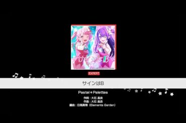 『サインはB』Pastel＊Palettes(難易度：EXPERT)【ガルパ プレイ動画】
