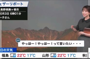 【松雪彩花(あやち)】🌈🎀🍙🍓天カメ📷で幕張周辺の様子と山⛰の日で各地のリポートの紹介✨